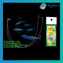 피싱파트너 삼치킬러 삼치연결와이어(2개입) 삼치채비 삼치낚시