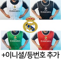 고급형 레알마드리드 팀조끼