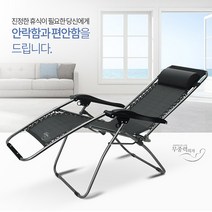 웰핑 구름위에 누운느낌의 업그레이드 무중력의자, 베이직 490S