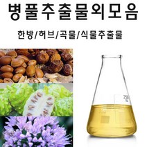 허브인] 허브 한방추출물 모음, 병풀추출물100ml