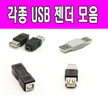 CBMALL USB 변환젠더, 06