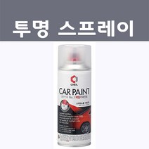 르노삼성 투명 마감용 스프레이 자동차 차량용 카페인트, 1개, 200ml