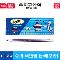 (30%)지구화학 슈퍼색연필 보라단색/낱색색연필단색, 1색
