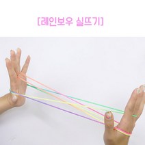 아이토빅 1000 레인보우 실뜨기 - 5개