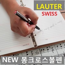 스페셜몰 신상품 스위스 몽크로스볼펜 라우터 CR2 볼펜선물, 몽크로스 라우터 + PT리필심 2개, 1세트
