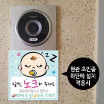 디자인후니 아기가자고있어요 살짝노크해주세요 스티커 안내판 표지판 푯말, P-0025(배경_택배문구포함_연청록)