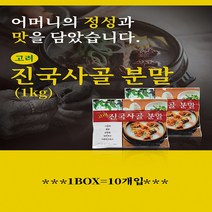 고려 진국 사골분말 1kg BOX, 10kg, 1box