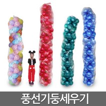 풍선 기둥 세우기 세트 풍선 비닐 체육대회 단체 게임, 레드