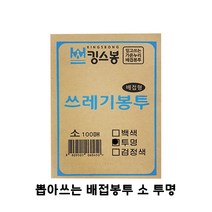 킹스봉 뽑아쓰는 배접 쓰레기봉투 투명 소 100p, 30L, 1개