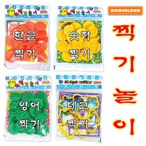 도너랜드 점토찍기틀-한글 숫자 알파벳 데코 점토모형틀 미술놀이 점토, 알파벳찍기