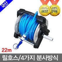 무/물호스 -삼정_릴호스(22m), 1개