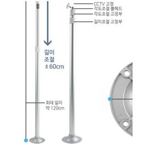 LINELIFE CCTV용 브라켓 거치대 길이조절 1관절 롱타입 120cm 카메라 고정 대형 진열대 방범 보안 각도 조절 가이드 벽 천장 실내 실외 업소 벽면 방수 암형 메탈 헤드 상하 좌우