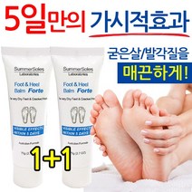 1+1 썸머솔 힐밤 5일만의 가시적효과, 75g, 1개