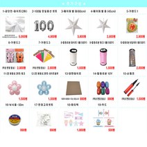 도담도담월드 돌잔치 셀프백일상 상차림 소품셋트 생일이벤트 셋트 추가구성품, 16낚시줄-50m