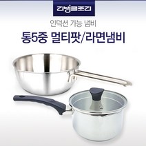 야다 인덕션 라면 냄비 16cm 통5중 멀티팟 18cm, 스테인리스