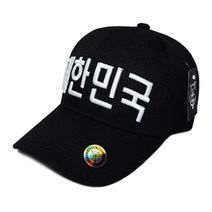캡이요 2089 아크릴 대한민국 3D 글씨 자수 야구모자 한글모자 볼캡