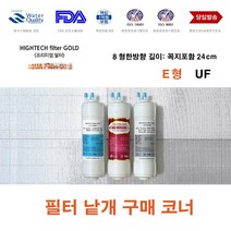 정수기필터개별구매 동양매직 WPU-8240C 정수기 대체 E형 복합 교환 필터, 999, 추가필터 알카리TCR