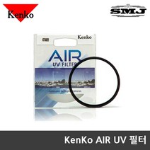 정품 겐코 AIR UV 필터 모음 슬림필터 렌즈필터, 겐코 AIR UV 55mm