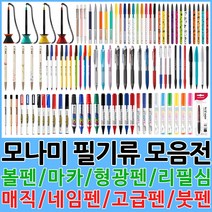 모나미 볼펜 리필심 매직 마카 네임펜 형광펜 붓펜 모음, 6.153카툰 아톰레드(12개입)