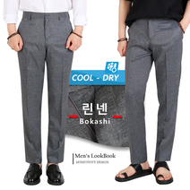 [맨즈북] 활용도 우수! 여름 쿨 린넨보카시 남자 회색 슬랙스 일자정장바지
