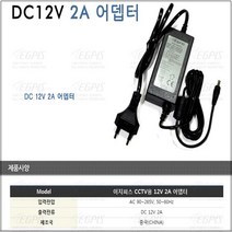 16채널 4TB 하드장착 500만화소 녹화기(이지피스 WQHDVR-5116H_265+4TB HDD)외 추가상품, 12V2A 아답터