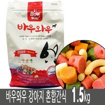 바우와우 혼합 강아지 간식 1.5kg+빠른배송 져키, 1팩, 닭고기맛