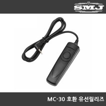 니콘 호환 유선릴리즈 MC-30 D500 D700 D800 D810, 니콘 호환 MC-30