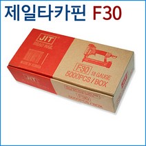 제일 타카핀 F30, 1개