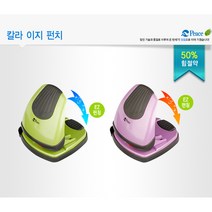 평화 칼라 이지펀치(2공 펀치) 색상랜덤