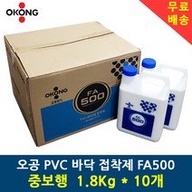 오공 FA500 PVC 바닥재 접착제 1박스 1.8Kg*10개.중보행 장판본드