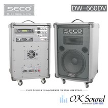 SECO DW-660DV 300W 충전식앰프 USB SD CD DVD 2채널 무선마이크 포함, 헤드셋+헤드셋