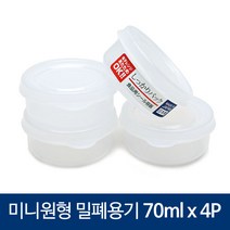 일본 원형 밀폐용기 4P 70ml (미니 소스통 보관용기 캐니스터 양념통), K203(4p), 70mlx4p, K203(4p)