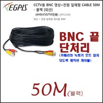 이지피스 WQHDVR-5008HS_265+6TB HDD 테라 500만화소 4채널 녹화기외 추가상품, 영상전원케이블50미터