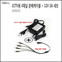 CCTV 500만 화소 4채널 녹화기(이지피스 WQHDVR-5104HS_265+1TB HDD)외 추가상품, CCTV아답터+4구전원분배기