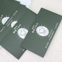 포코이 주얼리 금 은 세척천