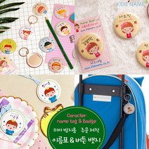 키즈네임 미아방지뱃지 뺏지 이름뱃지 버튼뱃지 목걸이뱃지, 02.핀버튼 44mm, 20.소방차