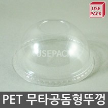 PET 98파이 무타공돔형 뚜껑 100개, 단품