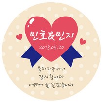 e베이비랜드 연인 웨딩 결혼 답례품스티커 모음, ♥주문제작♥결혼식답례품DR54_하트뱃지