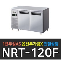 [라셀르 나린] 업소용냉장고냉동고 4자냉동테이블냉동고 NRT-120F