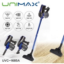 유니맥스 싸이클론 유선청소기 UVC-1685 2 IN 1 핸디청소기 미니청소기, UVC-1685(전기식)