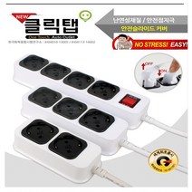 클릭탭 멀티탭 콘센트 작업선 연장선 (3구1.5m 3구3m 3구5m), 1000개, 5m