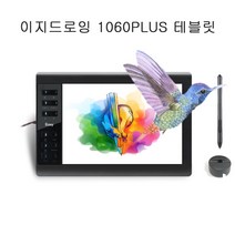 이지드로잉 테블릿 1060Plus 타블렛, 본체+드로잉장갑L