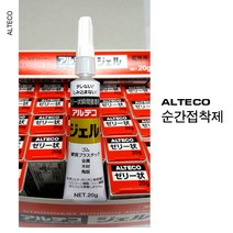 ALTECO 순간접착제 20g 젤타입 일본 매우 강한 접착력