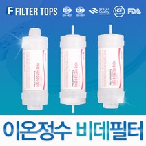 필터탑스 고품질 비데필터 호환 비데정수필터, 비데필터 복합형 단품 1개