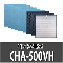 청호 CHA-310BA 이과수A-032 1년사용 호환필터