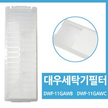 대우 대우세탁기필터 DWF-11GAWB DWF-11GAWC