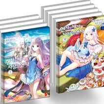 라노벨 - 현자의 제자를 자칭하는 현자 1-9 세트 (전9권)