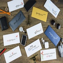 단체선물 설 명절 어버이날 용돈 현금 봉투 캘리그라피 프리미엄 돈봉투 답례금봉투, 건강하세요(1장)