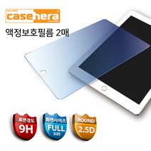 케이스헤라 갤럭시탭 S4 10.5 강화유리 필름 모음집, 2매