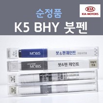 순정품 기아 K5 BHY 꽃담황토색 서울택시 215 붓펜 자동차 차량용 카 페인트, 1개, 8ml